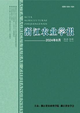 浙江农业学报封面